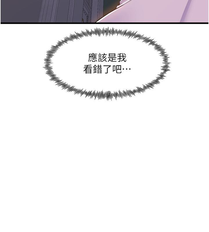 舞蹈系学姊们 最终话-找到真爱的学姊与我 - 第47.jpg页
