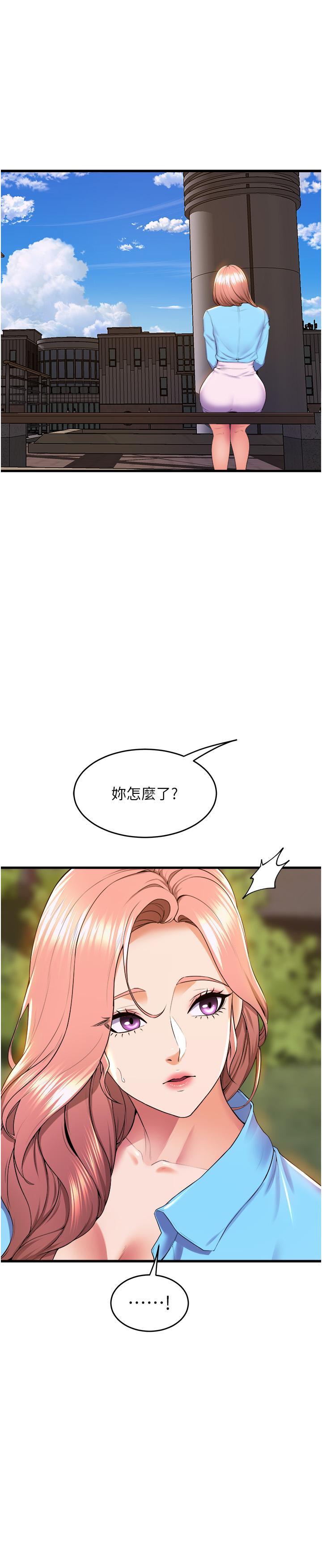 舞蹈系学姊们 最终话-找到真爱的学姊与我 - 第50.jpg页