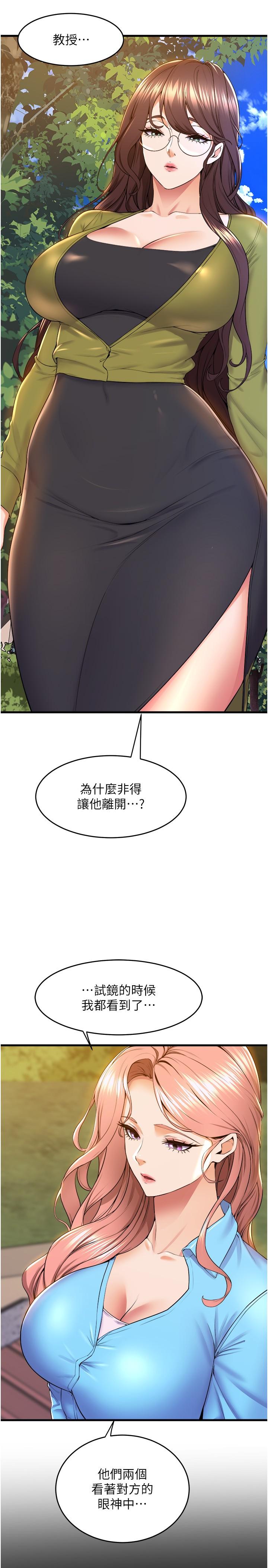 舞蹈系学姊们 最终话-找到真爱的学姊与我 - 第51.jpg页
