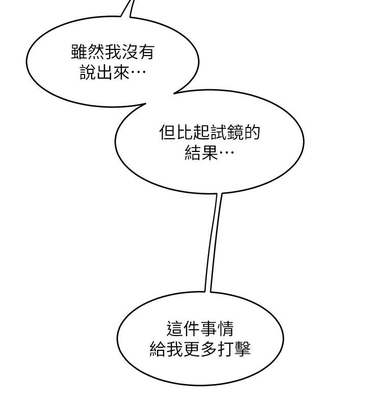舞蹈系学姊们 最终话-找到真爱的学姊与我 - 第54.jpg页