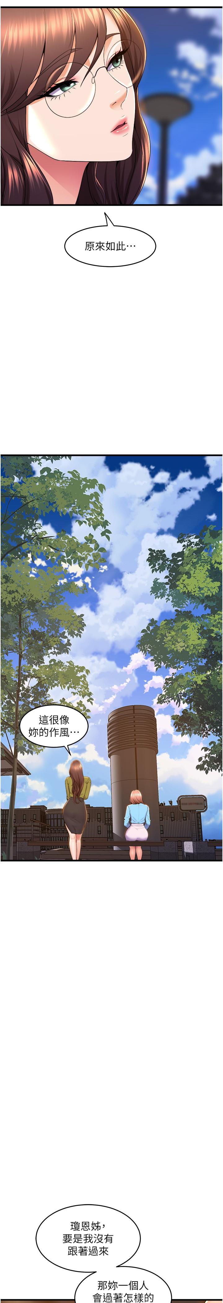 舞蹈系学姊们 最终话-找到真爱的学姊与我 - 第55.jpg页