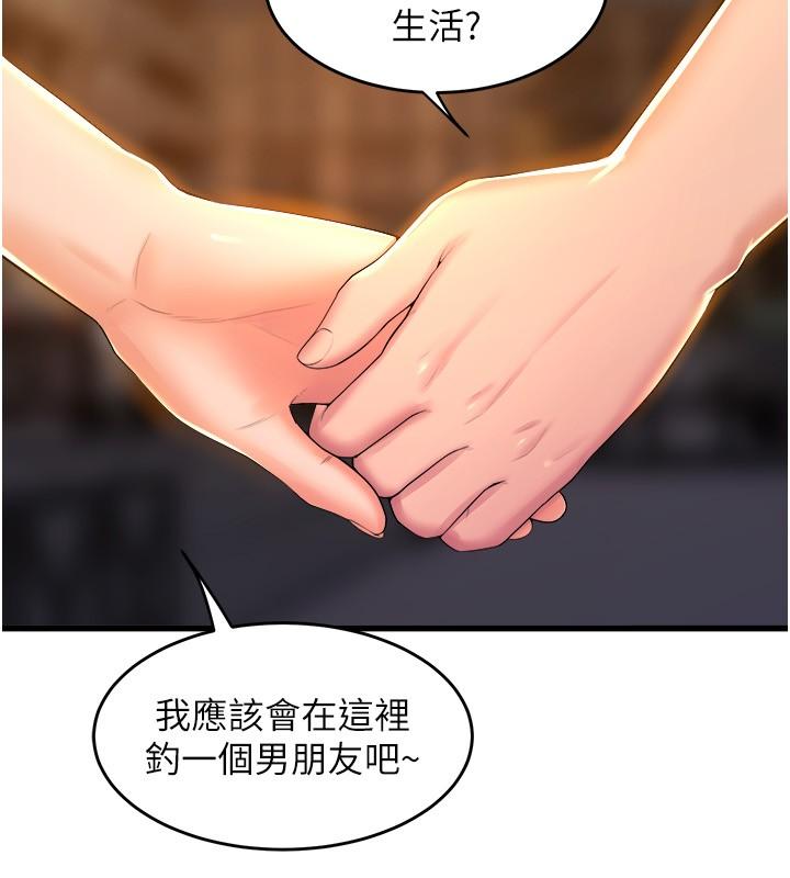 舞蹈系学姊们 最终话-找到真爱的学姊与我 - 第56.jpg页