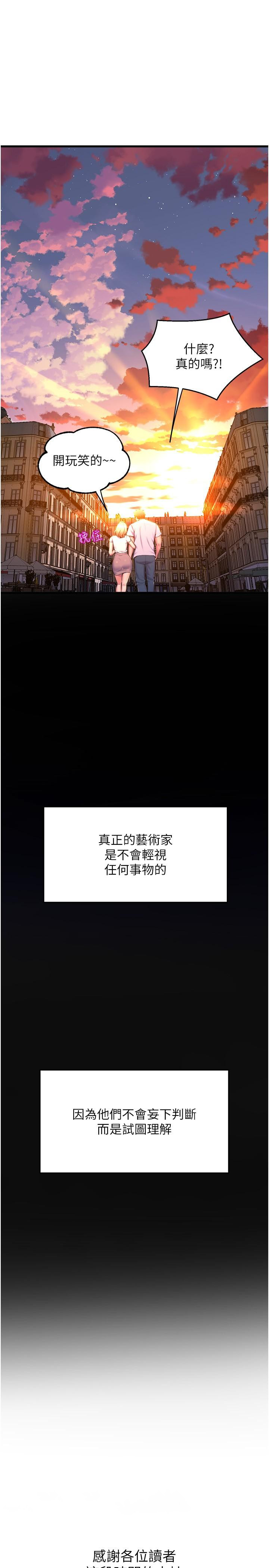 舞蹈系学姊们 最终话-找到真爱的学姊与我 - 第57.jpg页