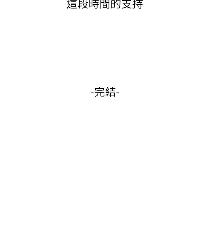 舞蹈系学姊们 最终话-找到真爱的学姊与我 - 第58.jpg页
