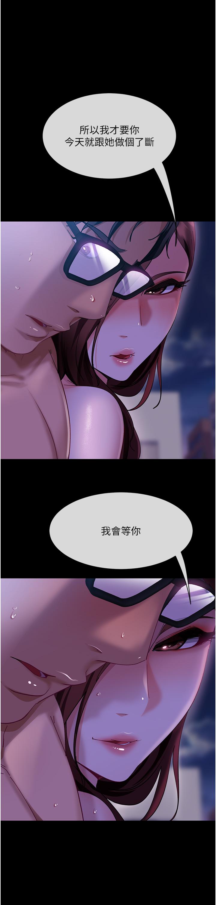 第18话-不择手段得到你 - 第1.jpg页