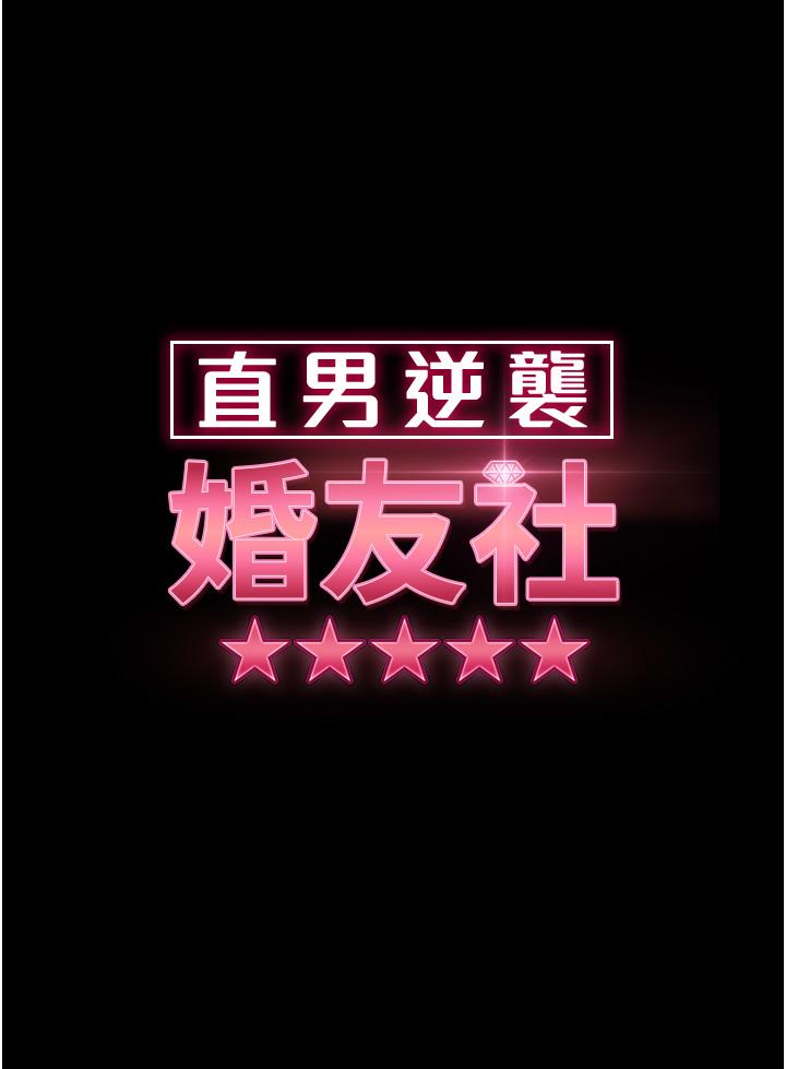 第18话-不择手段得到你 - 第4.jpg页