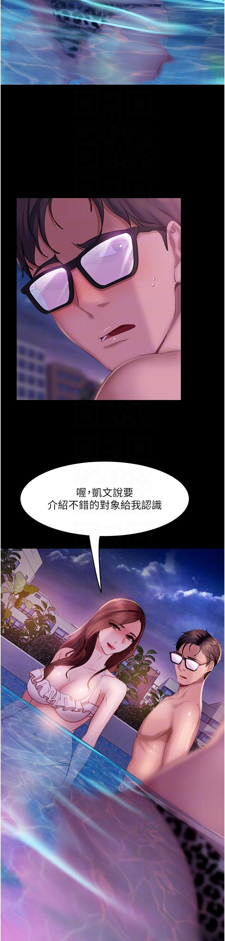 第18话-不择手段得到你 - 第6.jpg页