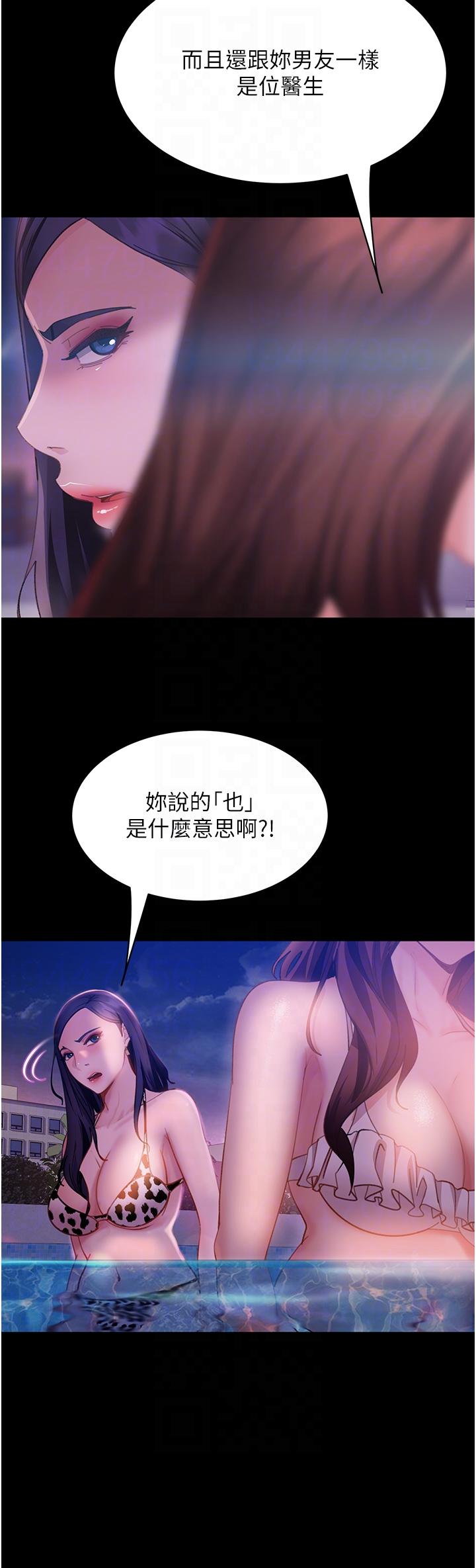 第18话-不择手段得到你 - 第10.jpg页