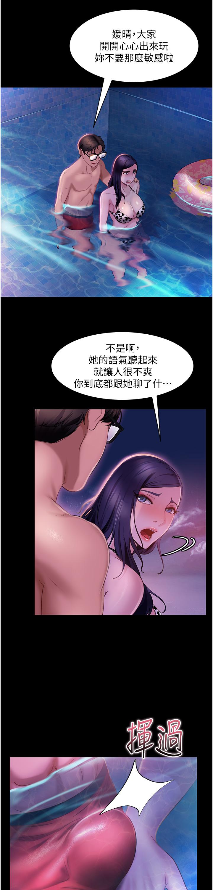 第18话-不择手段得到你 - 第11.jpg页