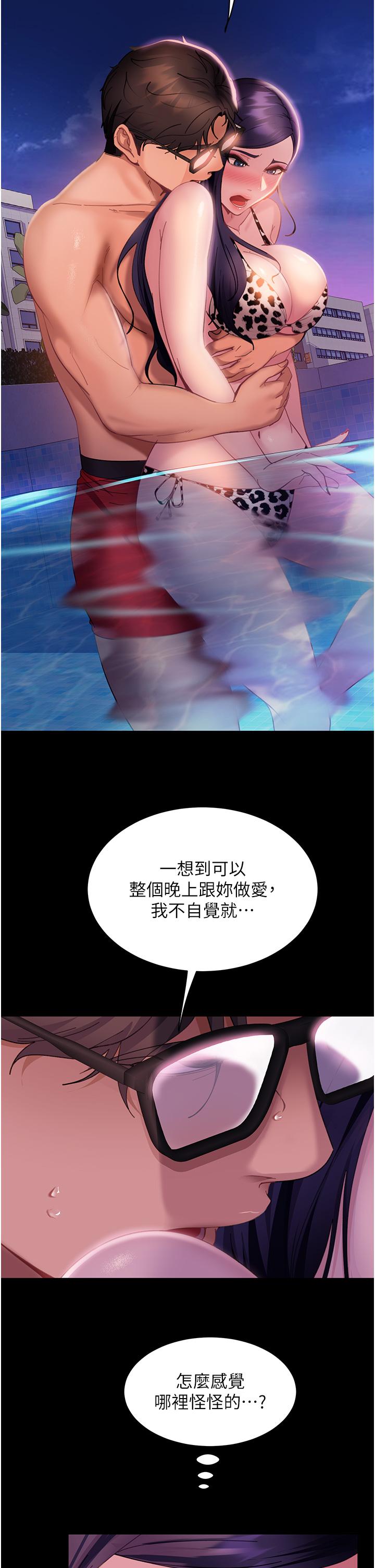 第18话-不择手段得到你 - 第15.jpg页