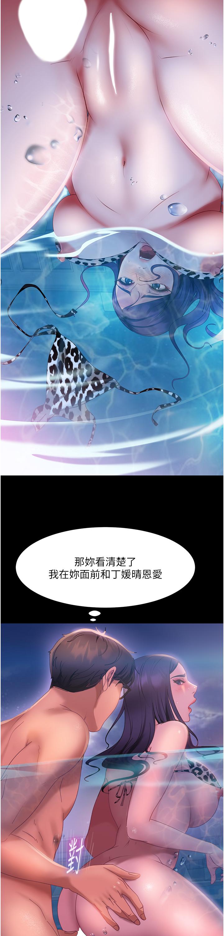 第18话-不择手段得到你 - 第20.jpg页