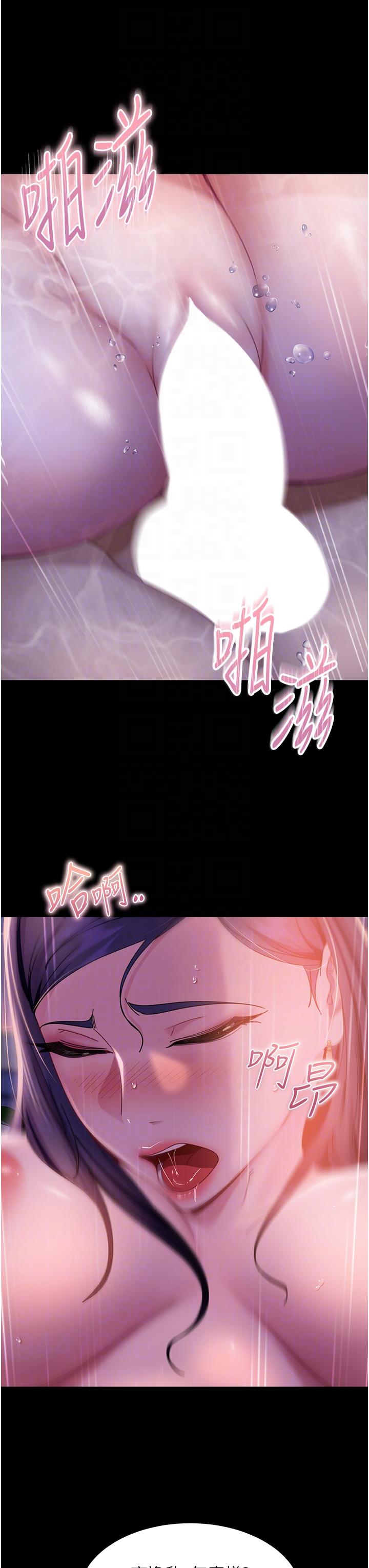 第18话-不择手段得到你 - 第26.jpg页
