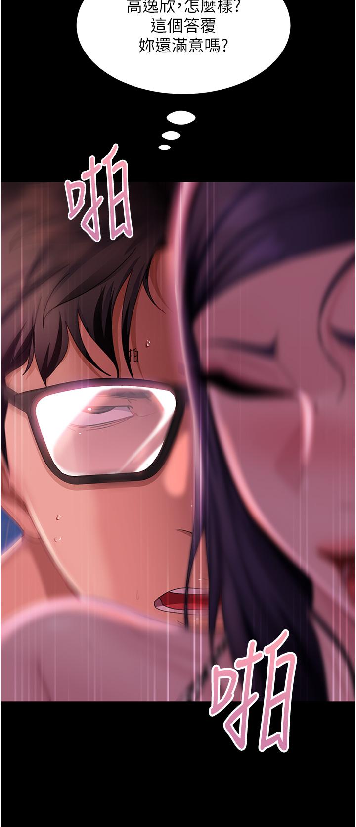 第18话-不择手段得到你 - 第27.jpg页