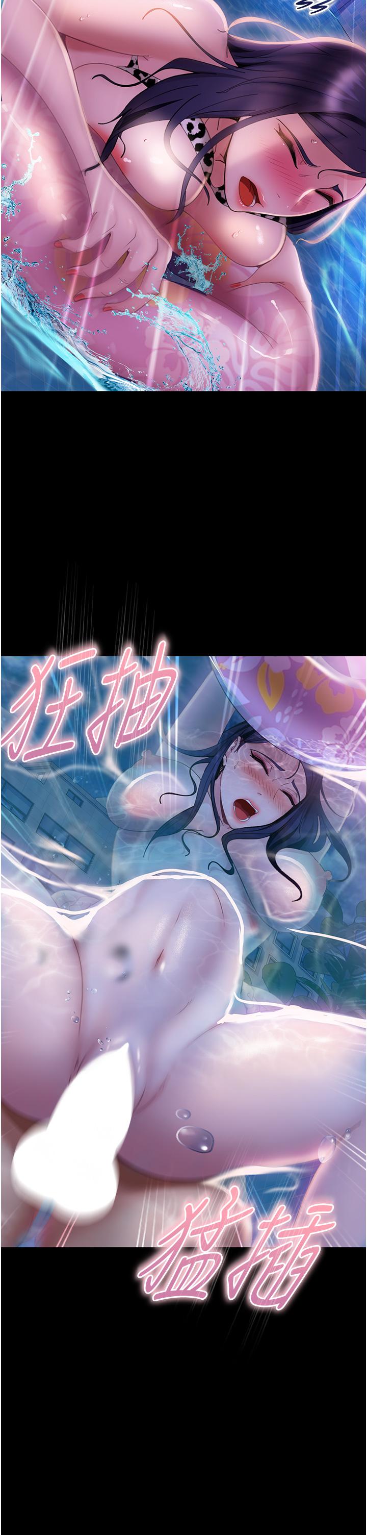 第18话-不择手段得到你 - 第29.jpg页