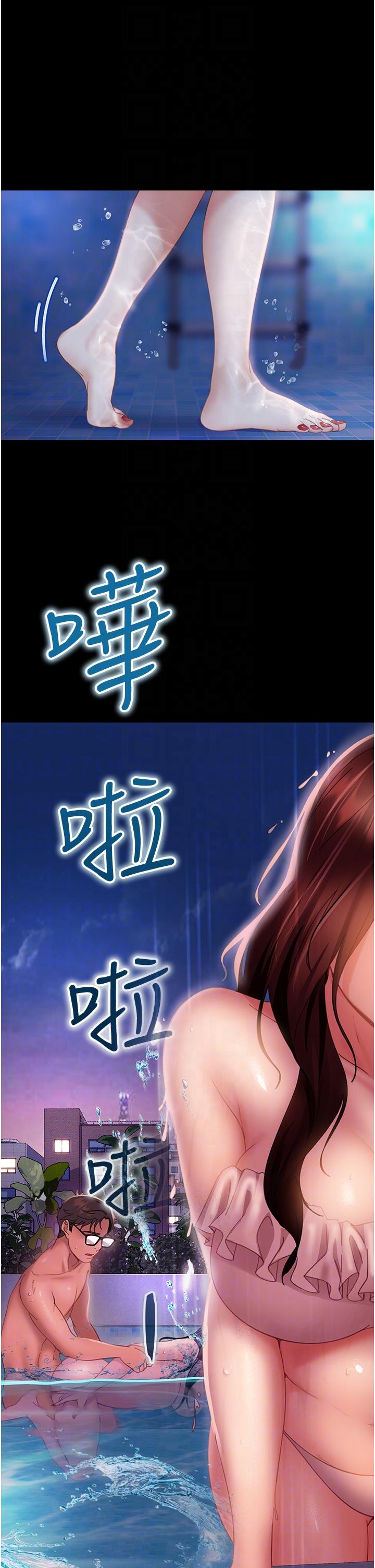 第18话-不择手段得到你 - 第32.jpg页