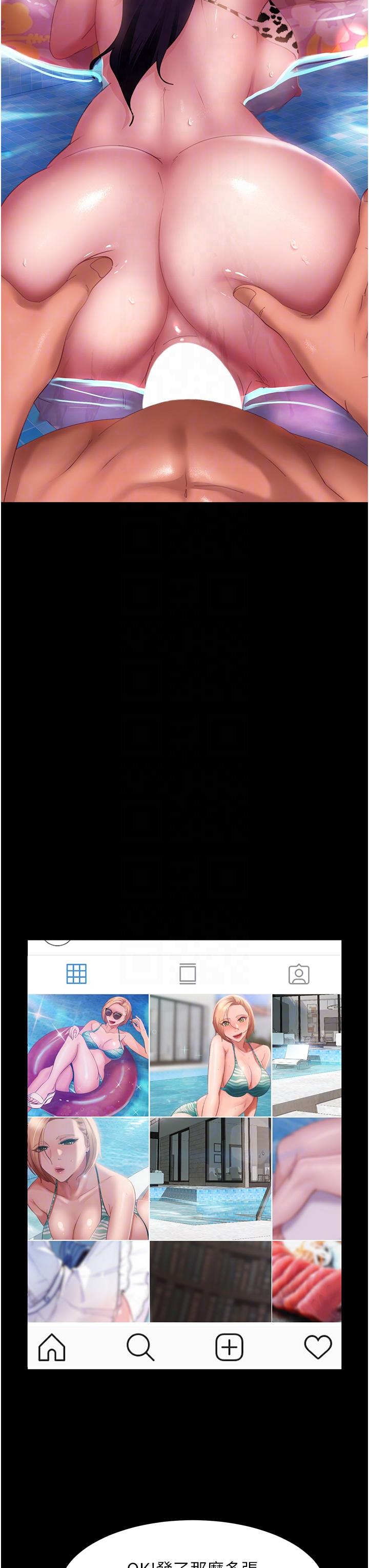 第18话-不择手段得到你 - 第34.jpg页