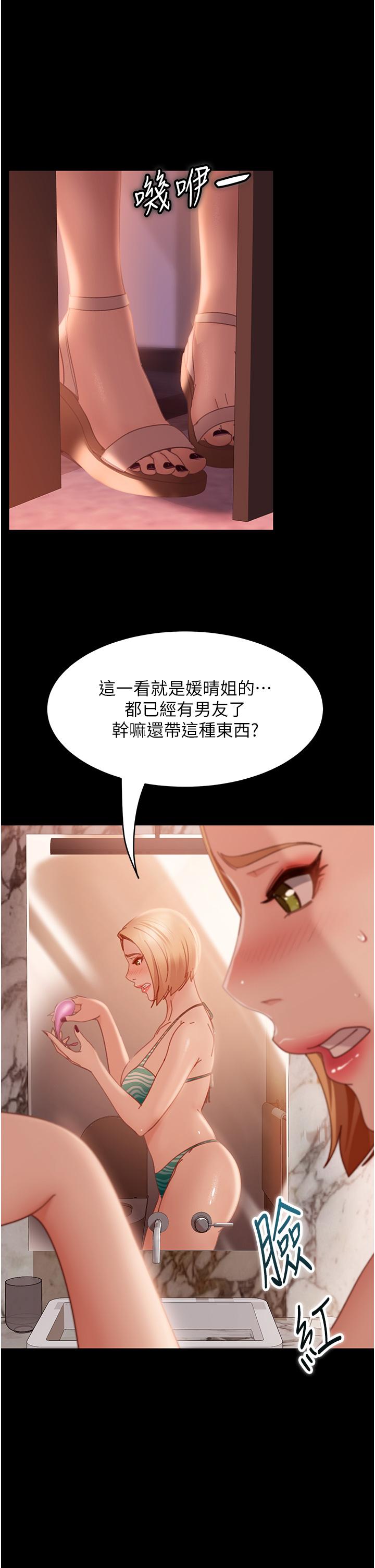 第18话-不择手段得到你 - 第39.jpg页