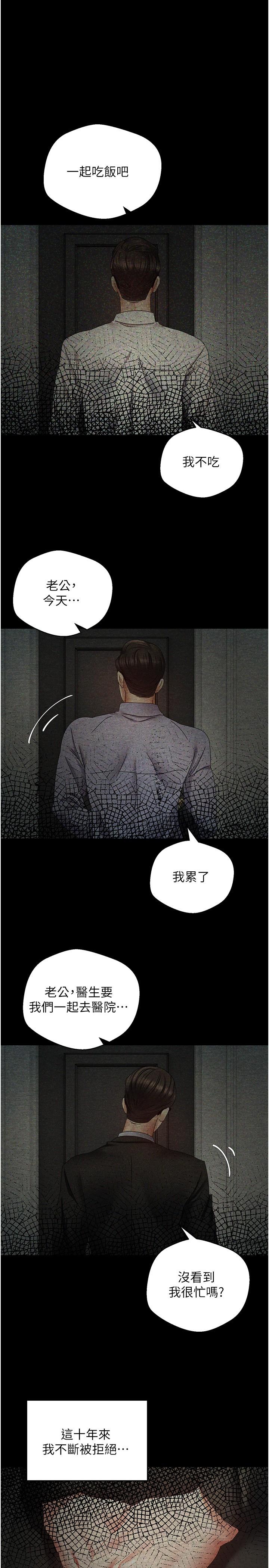 第38话-接连不断的疯狂性爱 - 第1.jpg页