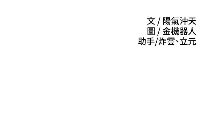 第38话-接连不断的疯狂性爱 - 第3.jpg页