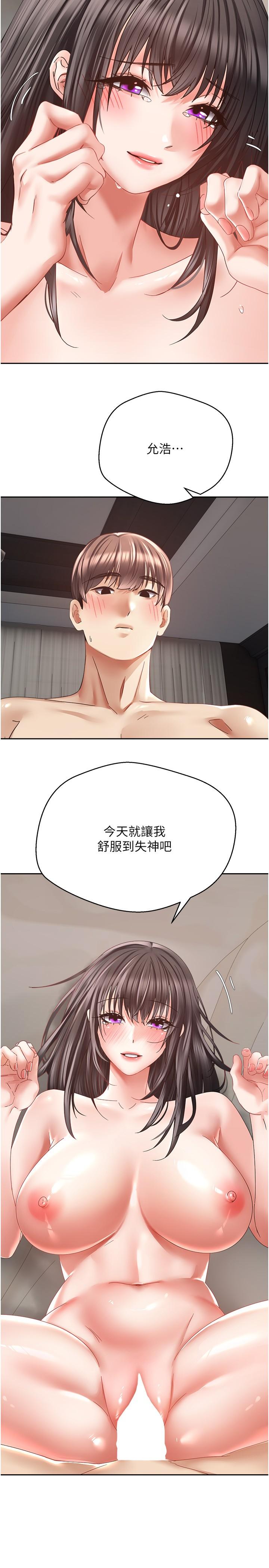 第38话-接连不断的疯狂性爱 - 第7.jpg页