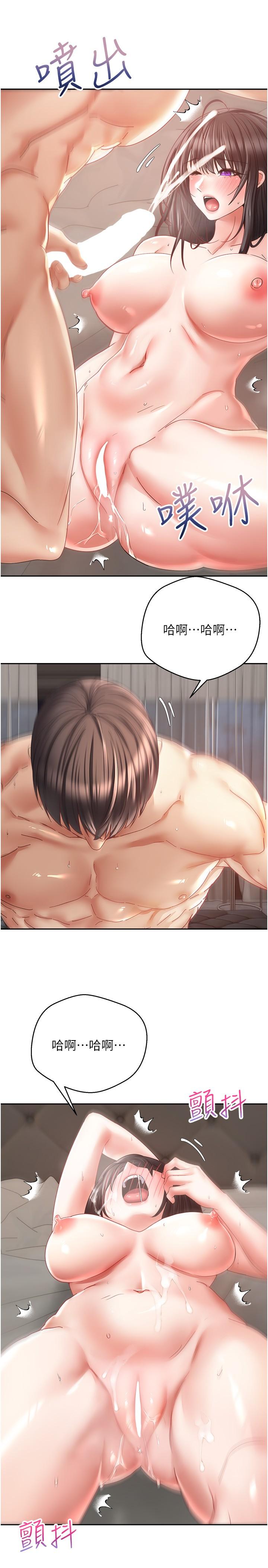 第38话-接连不断的疯狂性爱 - 第10.jpg页