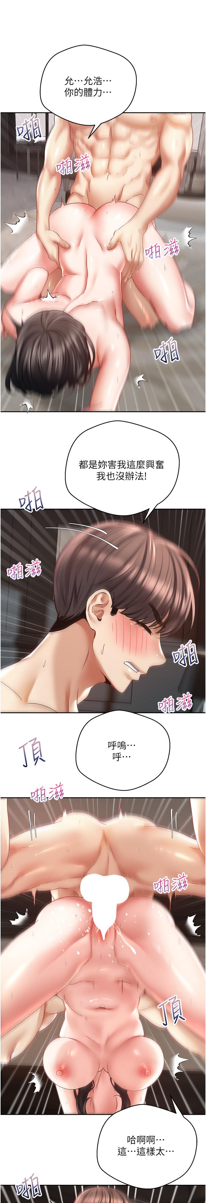 第38话-接连不断的疯狂性爱 - 第12.jpg页