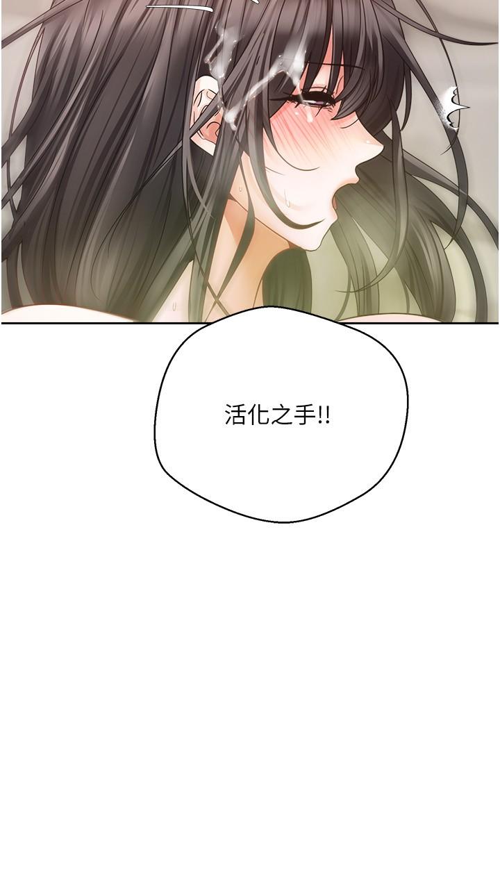 第38话-接连不断的疯狂性爱 - 第15.jpg页