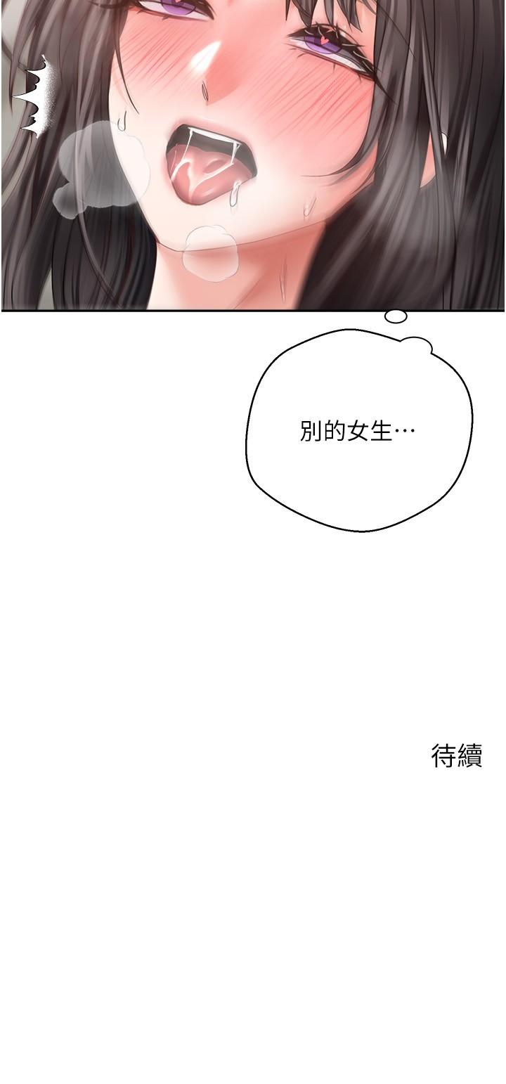 第38话-接连不断的疯狂性爱 - 第22.jpg页