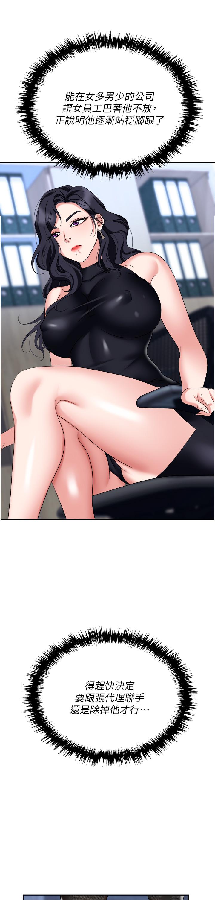 第45话-顶进子宫的肉棒针 - 第2.jpg页
