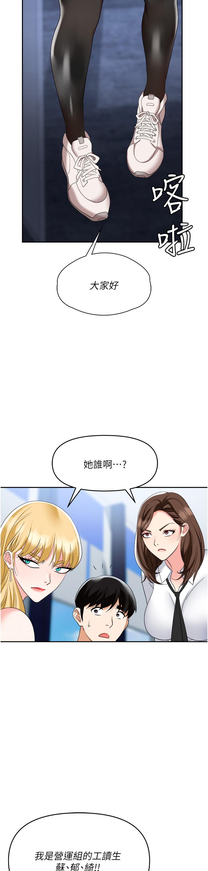 第45话-顶进子宫的肉棒针 - 第3.jpg页