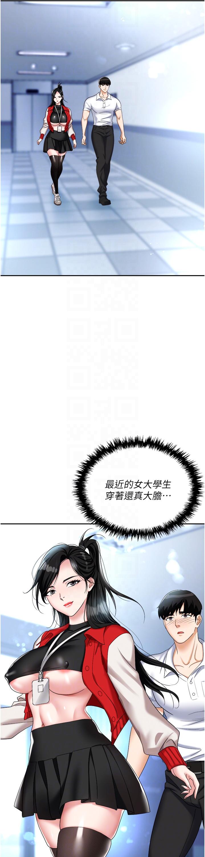 第45话-顶进子宫的肉棒针 - 第6.jpg页