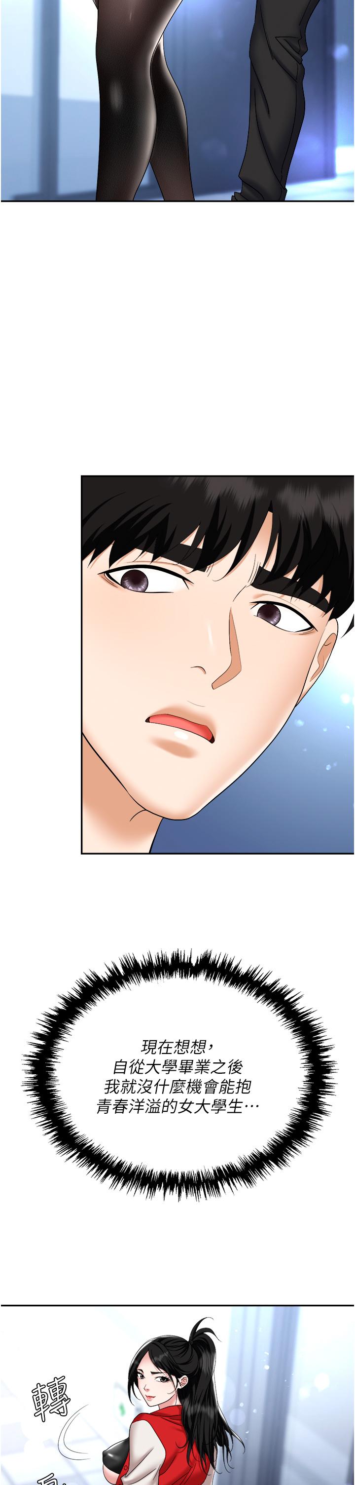 第45话-顶进子宫的肉棒针 - 第7.jpg页