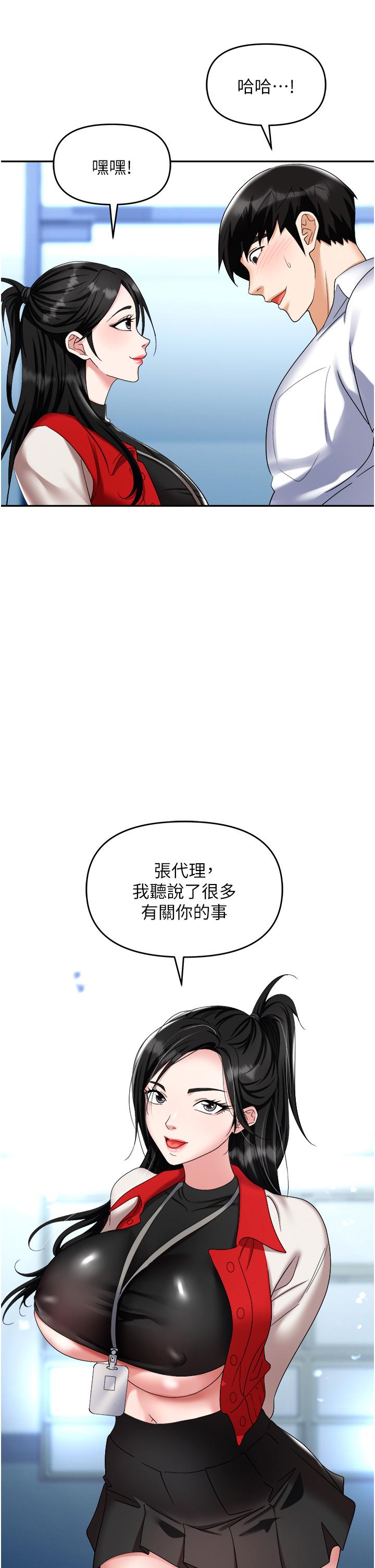 第45话-顶进子宫的肉棒针 - 第9.jpg页