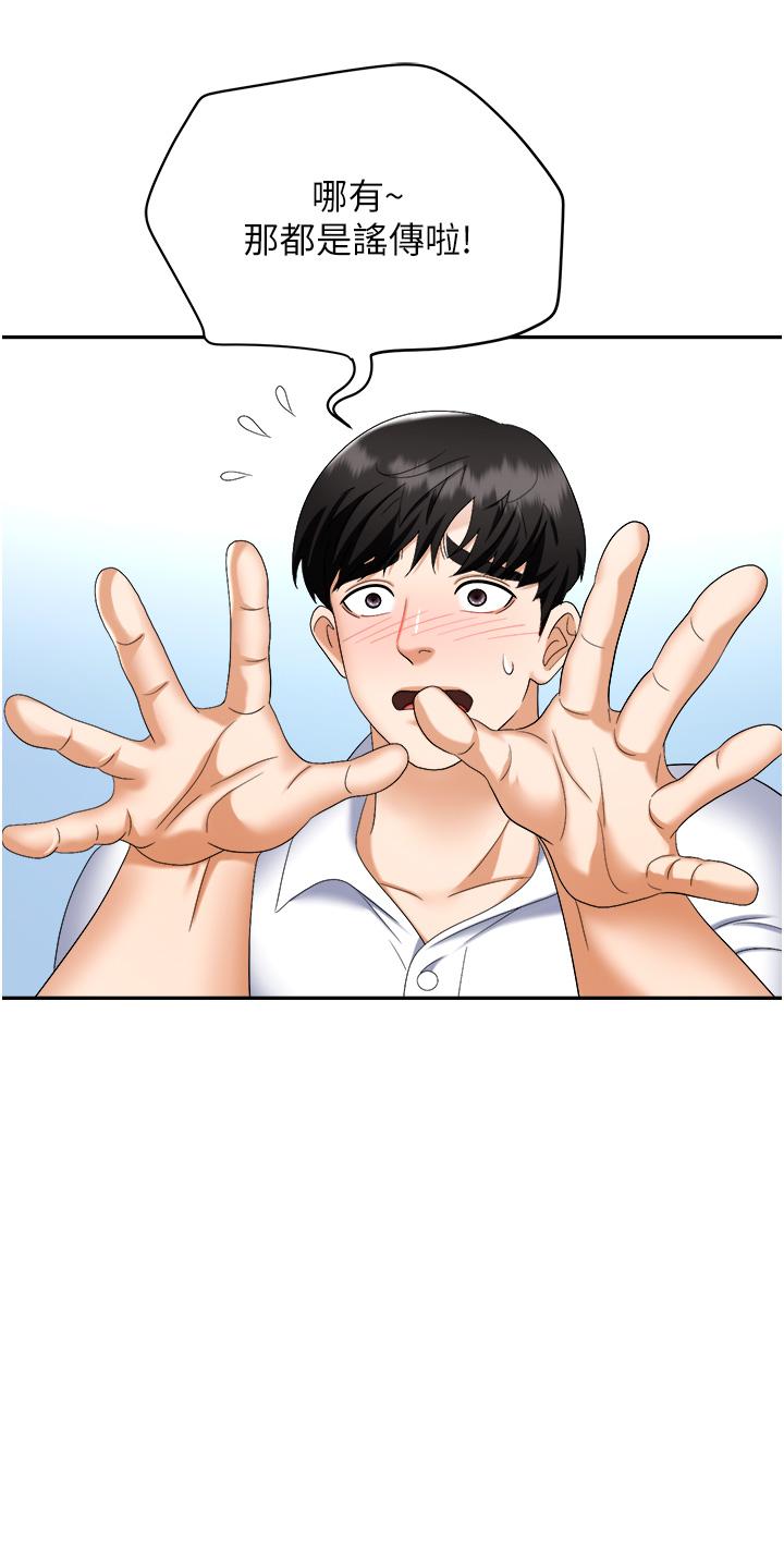 第45话-顶进子宫的肉棒针 - 第11.jpg页