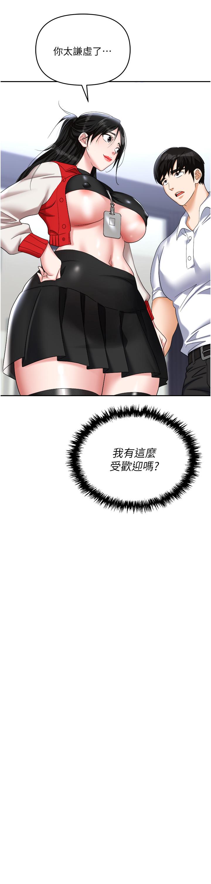 第45话-顶进子宫的肉棒针 - 第12.jpg页