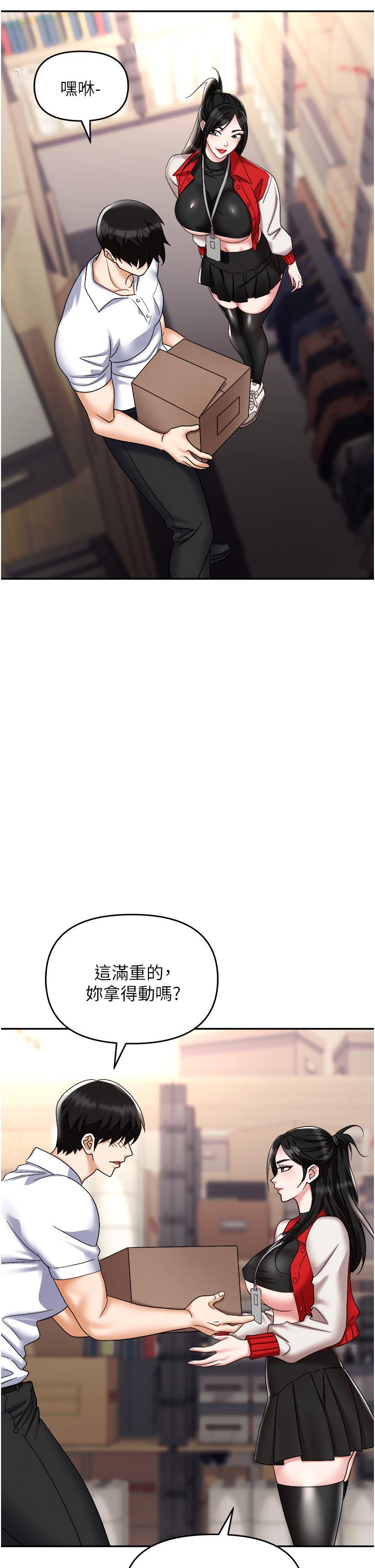 第45话-顶进子宫的肉棒针 - 第13.jpg页