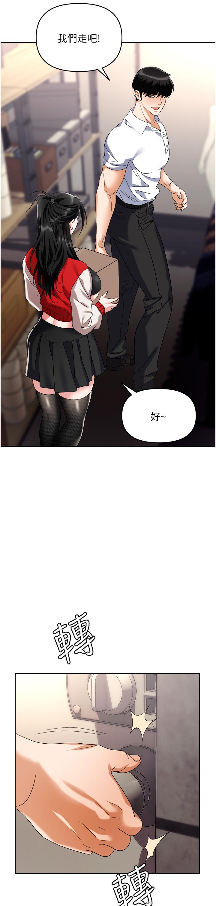 第45话-顶进子宫的肉棒针 - 第15.jpg页