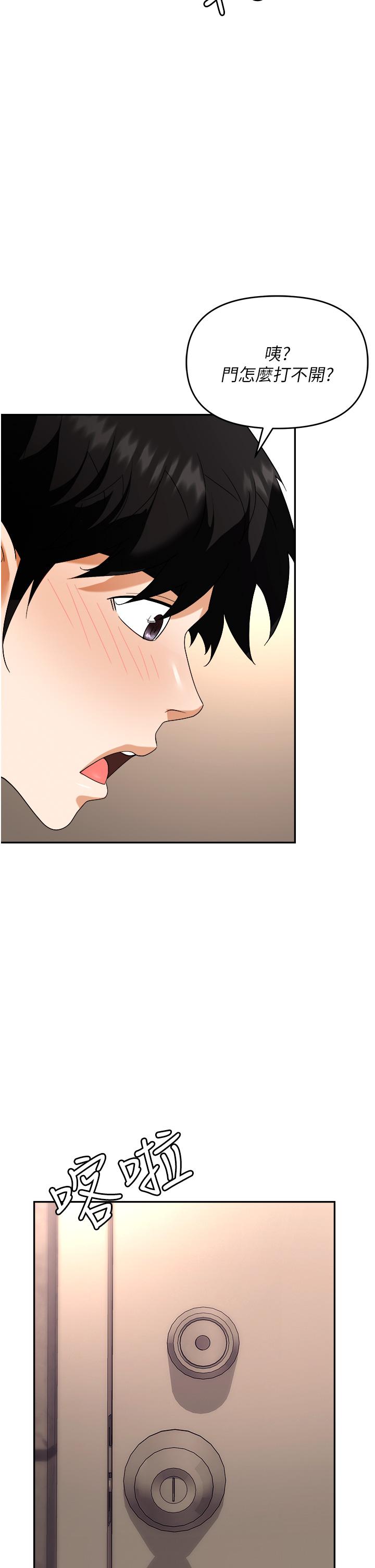 第45话-顶进子宫的肉棒针 - 第16.jpg页