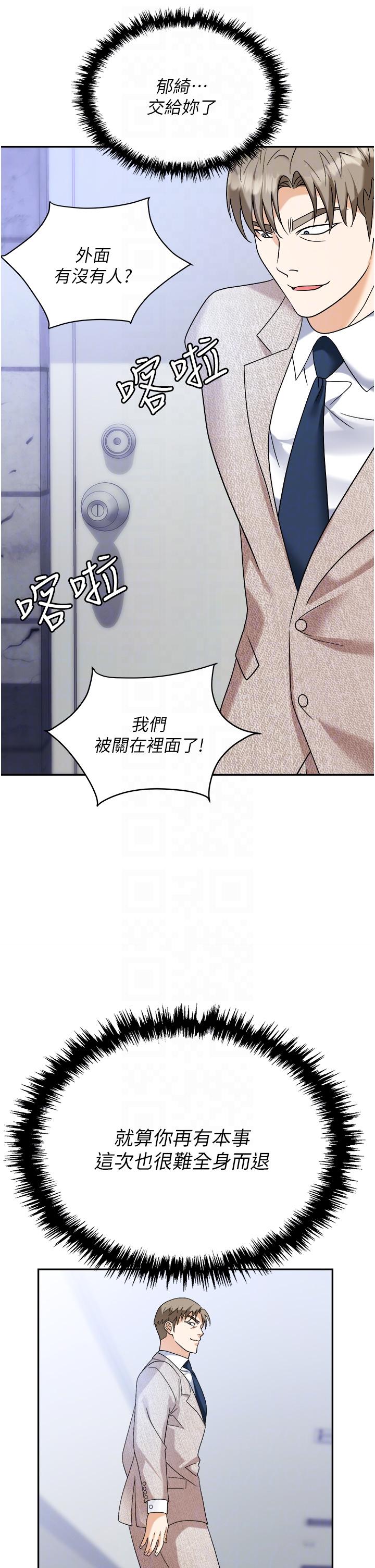第45话-顶进子宫的肉棒针 - 第18.jpg页