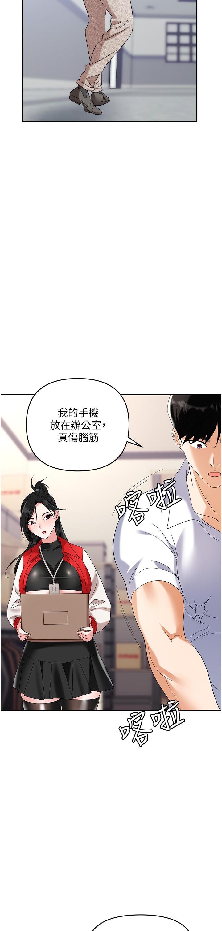 第45话-顶进子宫的肉棒针 - 第19.jpg页