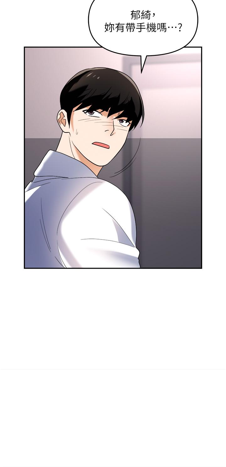 第45话-顶进子宫的肉棒针 - 第20.jpg页
