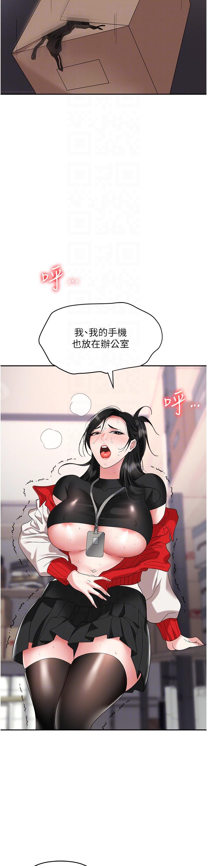 第45话-顶进子宫的肉棒针 - 第22.jpg页