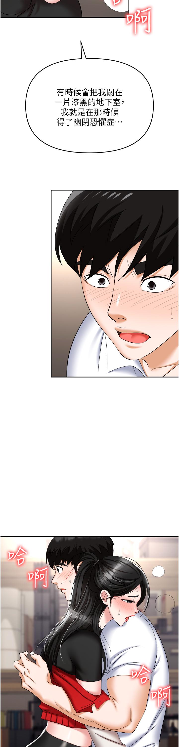 第45话-顶进子宫的肉棒针 - 第25.jpg页