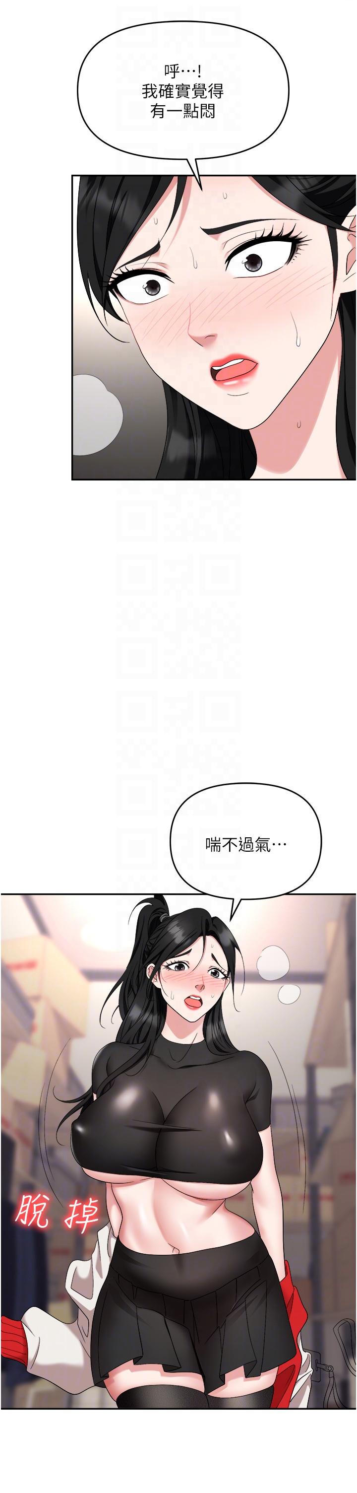 第45话-顶进子宫的肉棒针 - 第30.jpg页