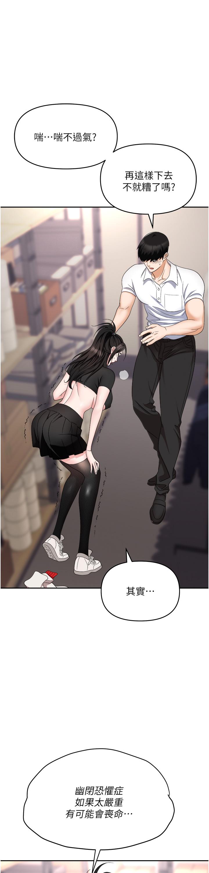 第45话-顶进子宫的肉棒针 - 第31.jpg页