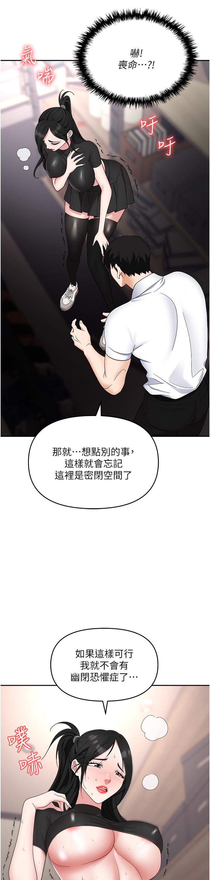 第45话-顶进子宫的肉棒针 - 第33.jpg页