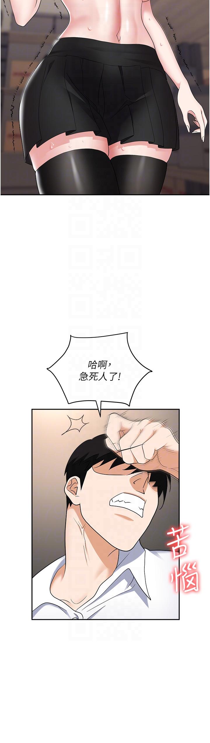 第45话-顶进子宫的肉棒针 - 第34.jpg页