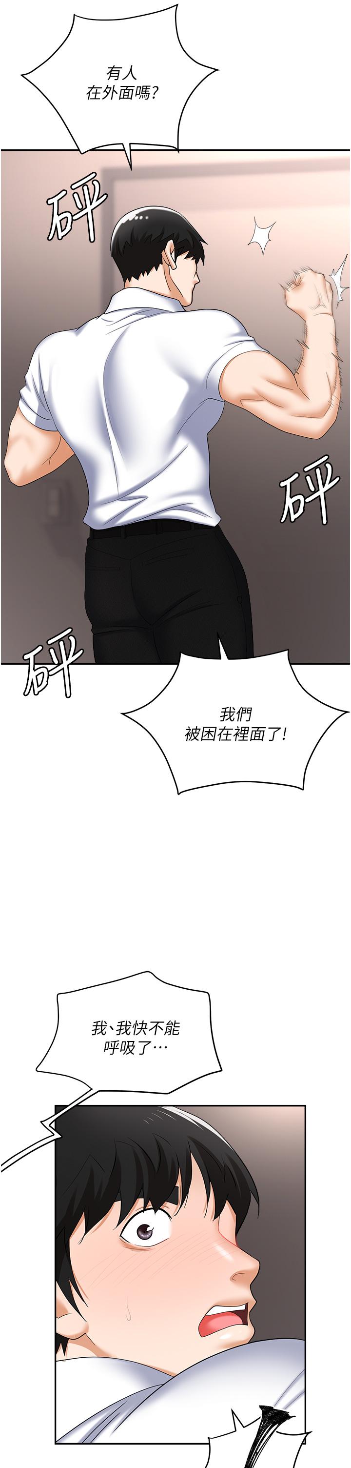 第45话-顶进子宫的肉棒针 - 第35.jpg页