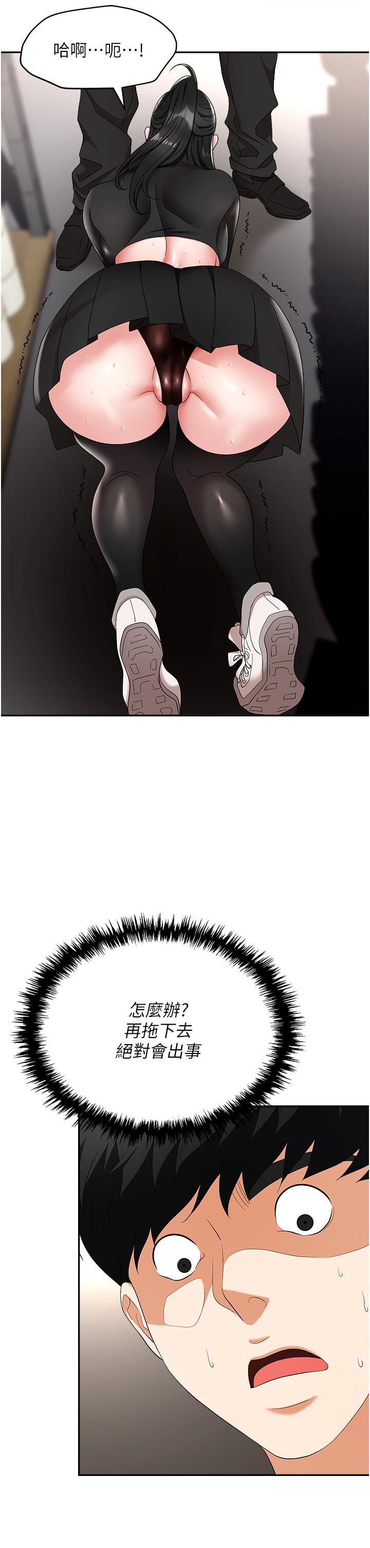 第45话-顶进子宫的肉棒针 - 第38.jpg页