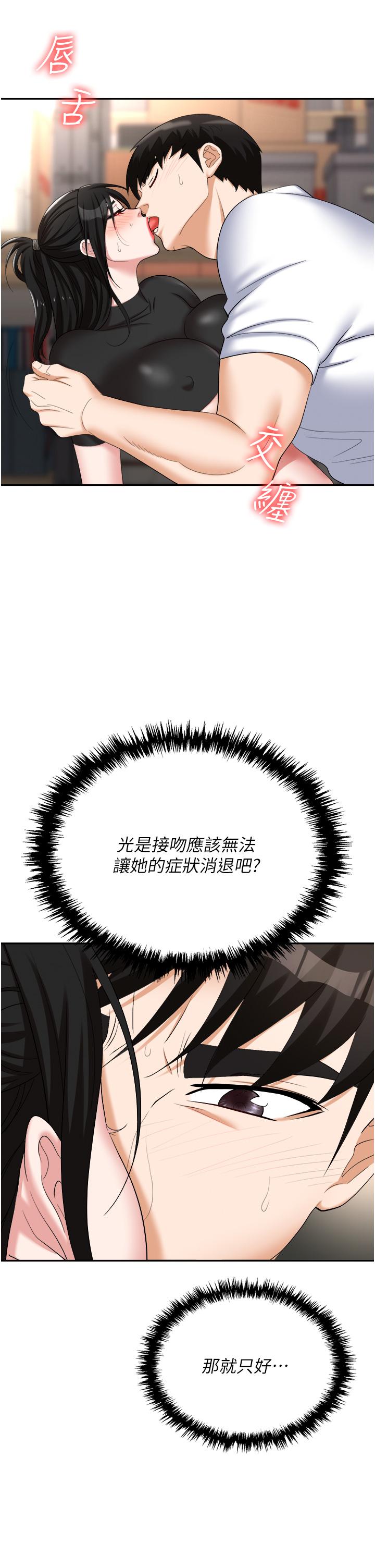 第45话-顶进子宫的肉棒针 - 第44.jpg页
